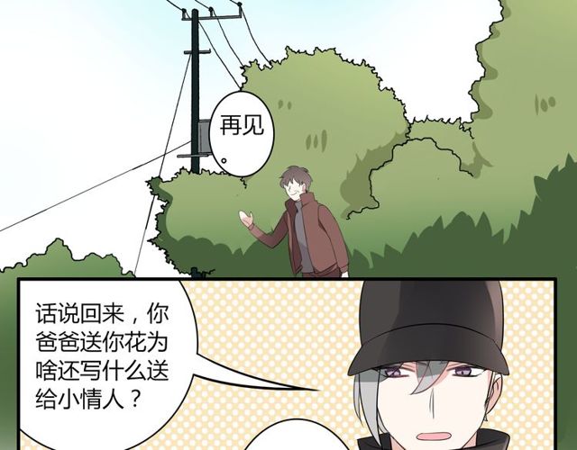 第18话 爸爸？？？32