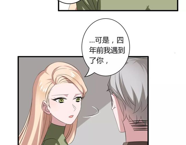 第51话 他们要结婚了！19