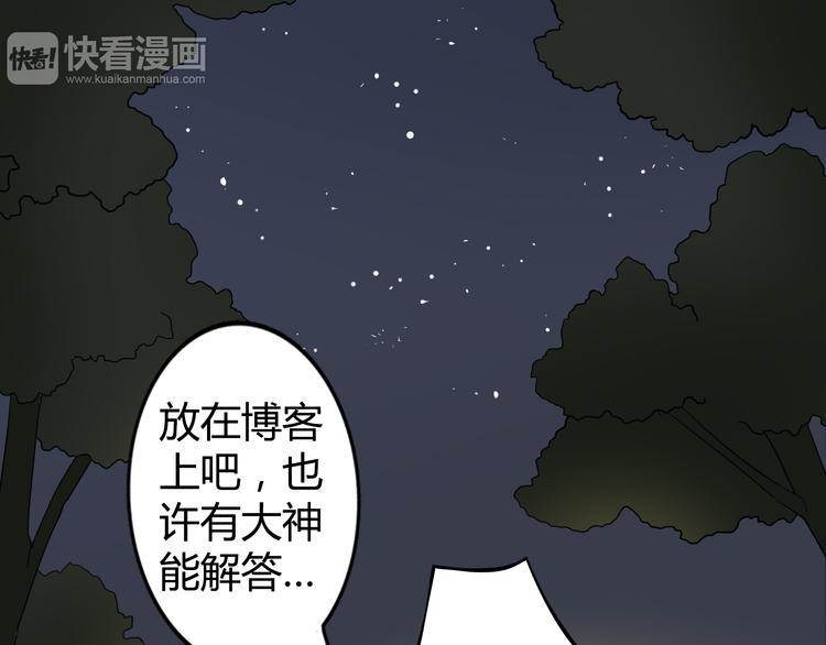 第1话 魔术师？78