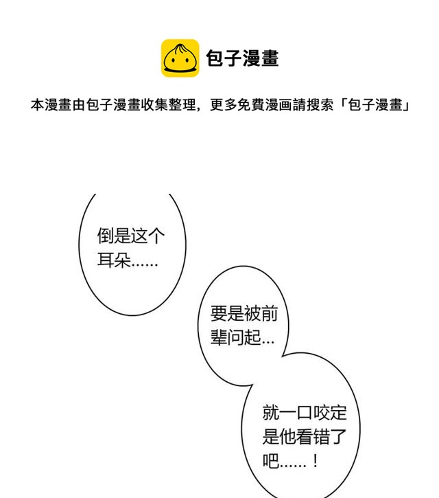 第64话 你还和以前一样20