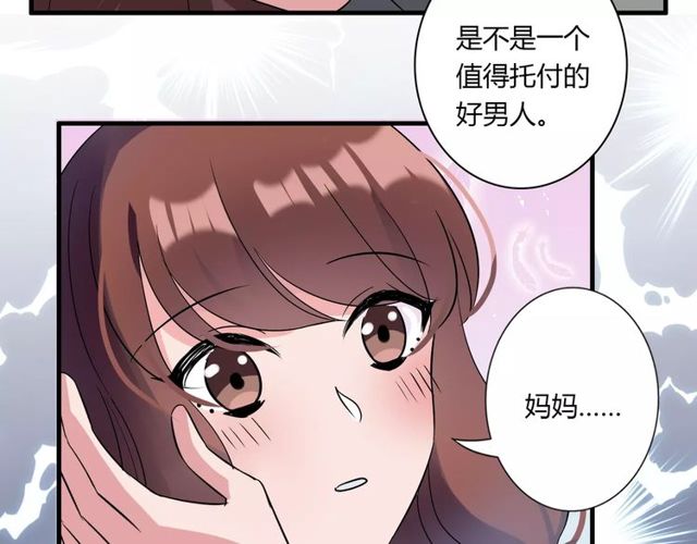 第79话 来自妈妈的警告44