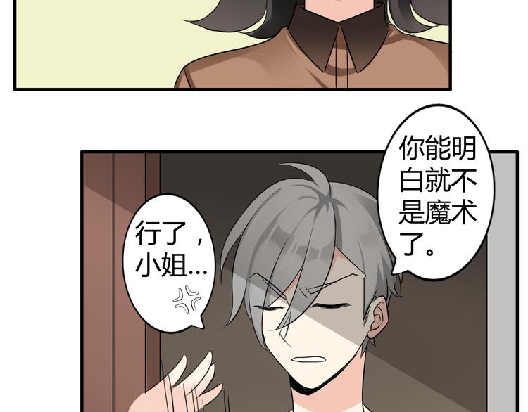第1话 魔术师？70