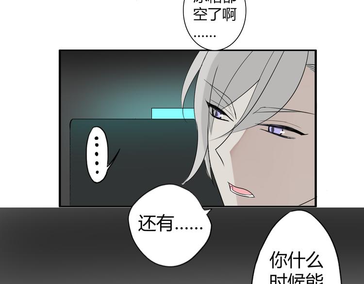 第2话 肥宅吸血鬼？61