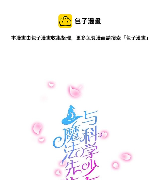 第13话 强行同居0