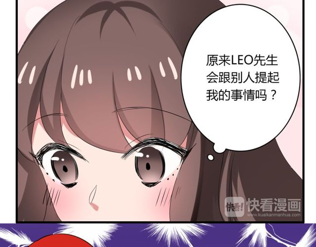 第36话 情敌出现了！33