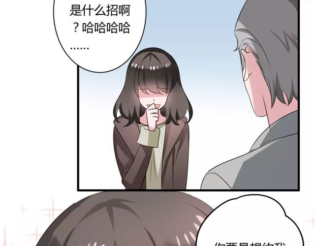第54话 甜蜜约会55