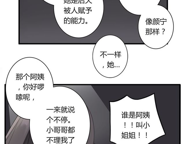 第20话 又晕倒啦？25