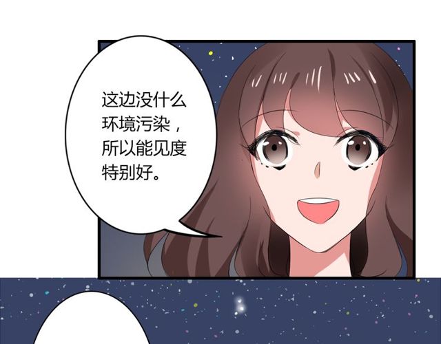 第35话 星空之下35