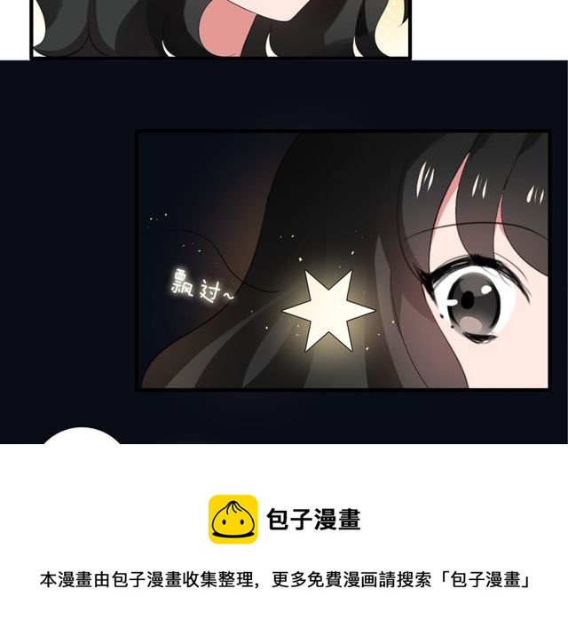 第34话 我好像动心了……40