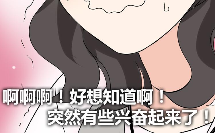 第2话 肥宅吸血鬼？71