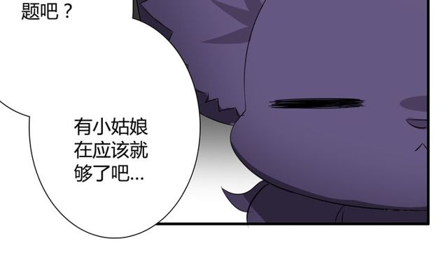 第12话 又是你？49