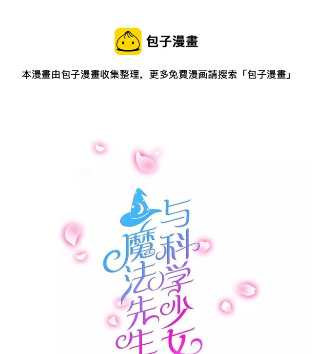 第67话 离我的女朋友远点0