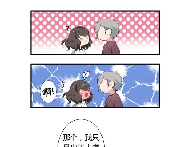 第32话 一想到你呀4