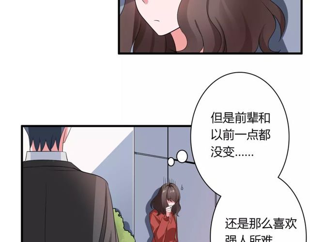 第66话 我是她的男朋友14