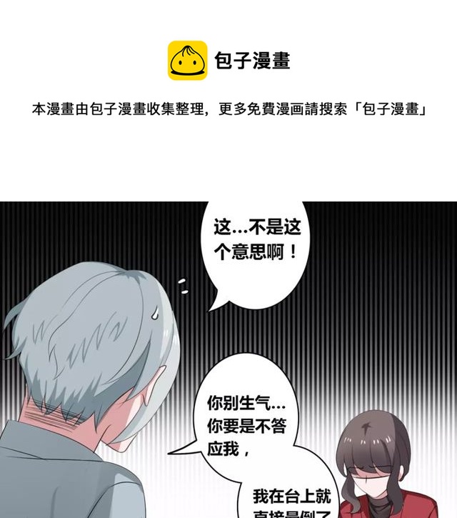 第61话 担心你30