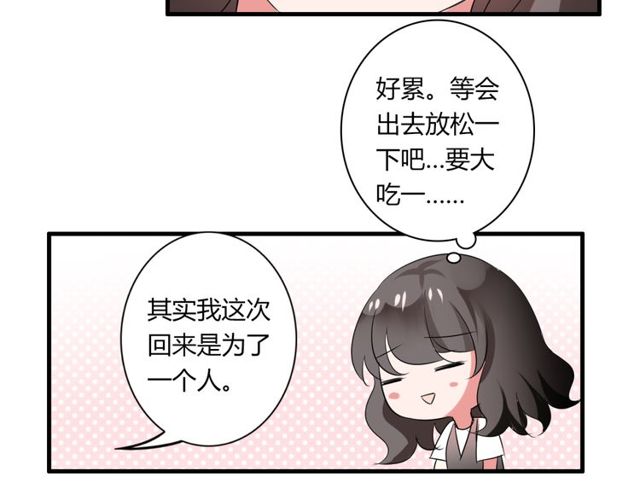 第39话 她竟然是为了他才回国45