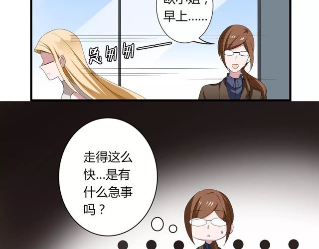 第48话 最了解你的人是我9