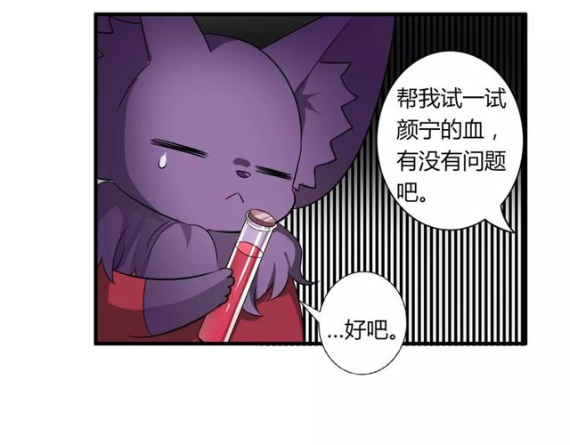 第71话 拆散你们！21