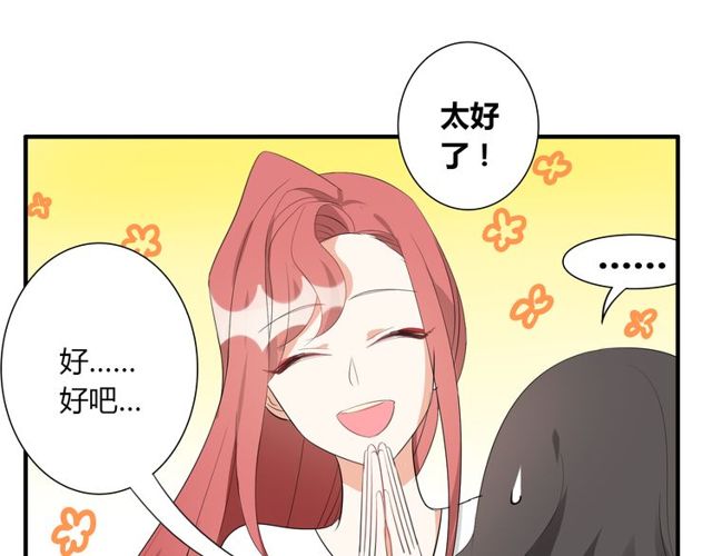 第13话 强行同居59