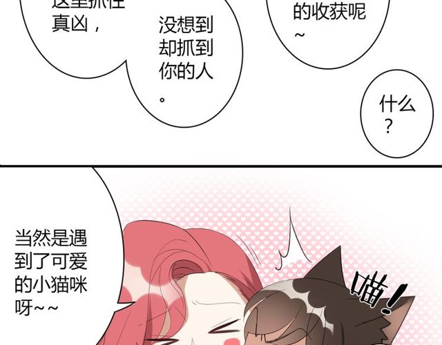 第12话 又是你？15
