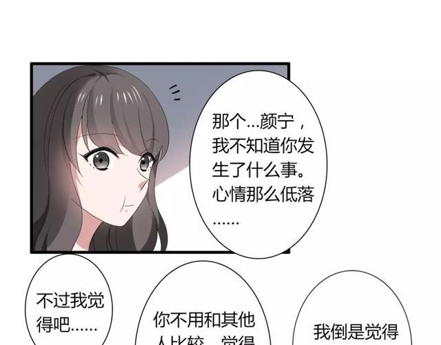 第46话 原来他这么在意我35