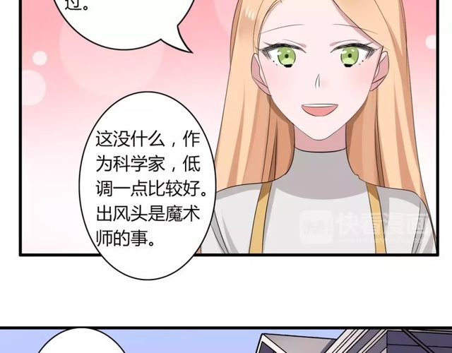 第57话 家族利益的婚姻46