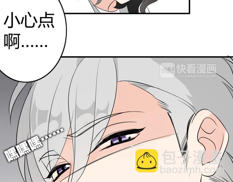 第2话 肥宅吸血鬼？45