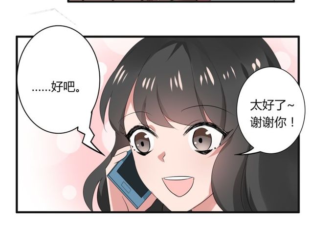 第32话 一想到你呀36