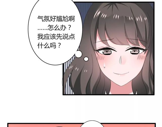 第55话 间接kiss4