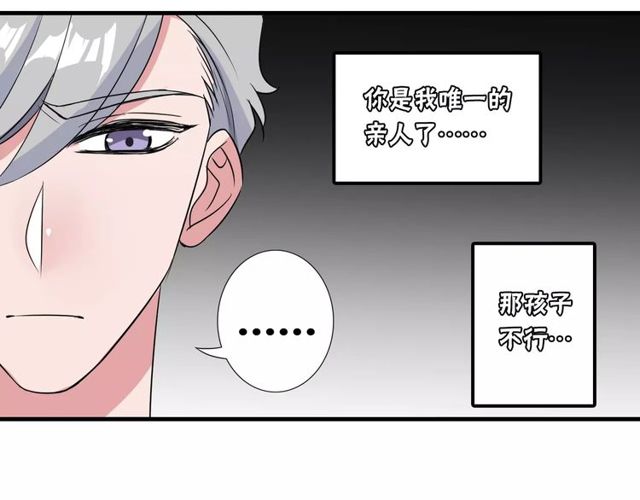 第76话 身世的真相47