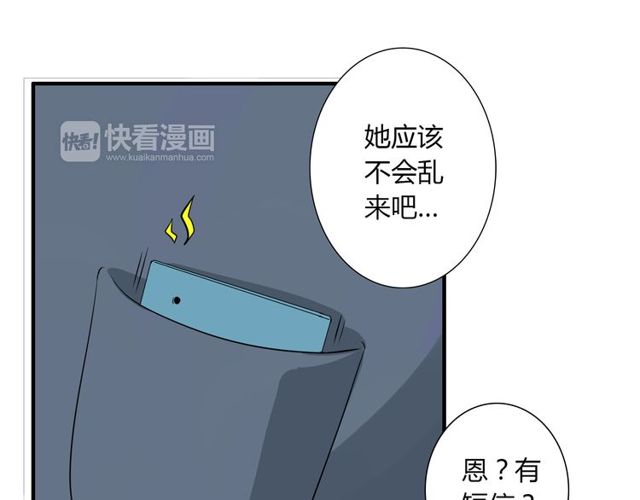 第13话 强行同居11