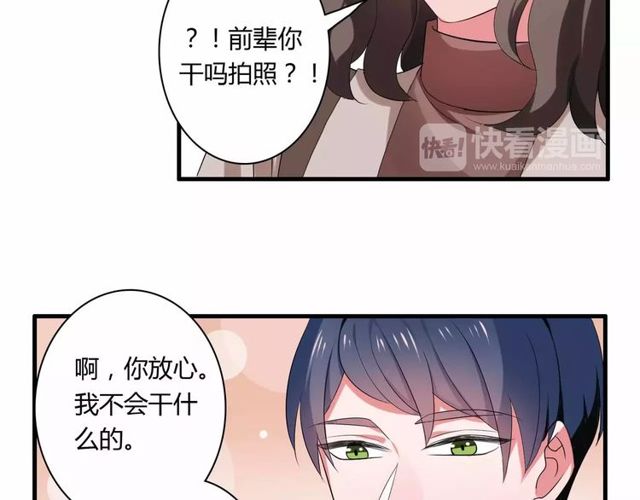 第65话 约会吧～44