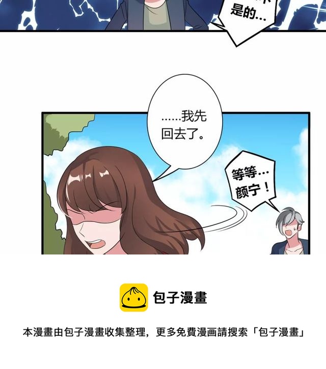 第75话 惊天秘密20