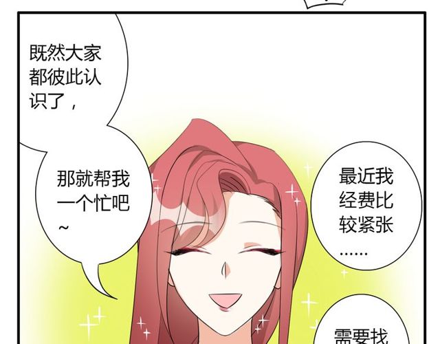 第13话 强行同居41