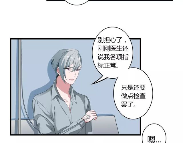 第61话 担心你21