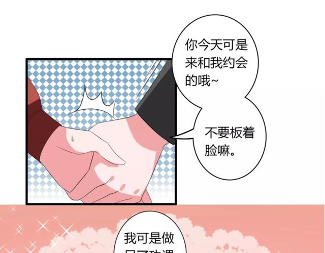 第66话 我是她的男朋友19