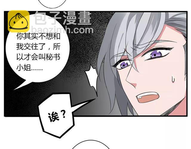 第75话 惊天秘密15