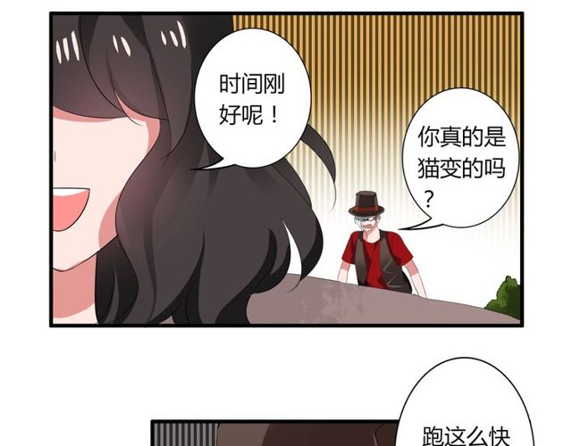 第34话 我好像动心了……12