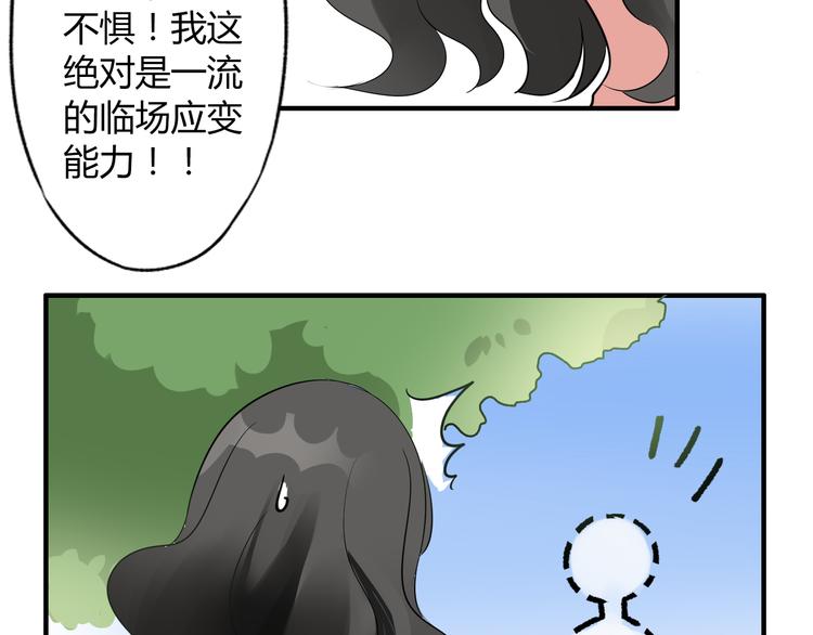 第5话 惊变21