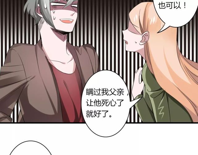 第51话 他们要结婚了！31