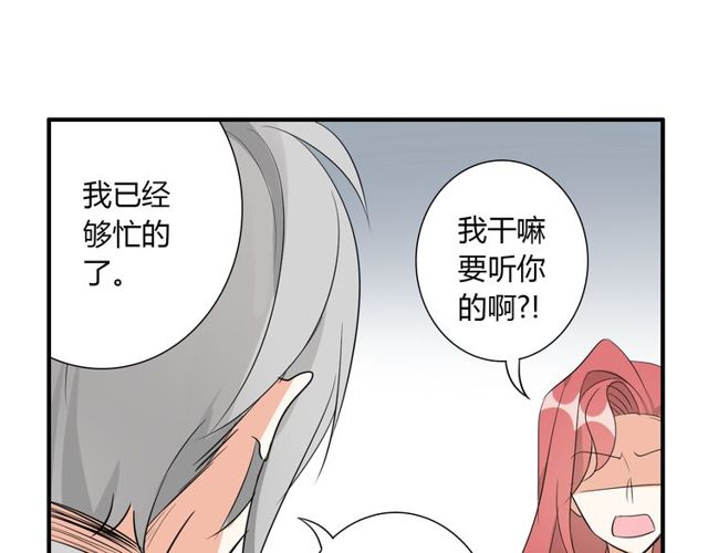 第13话 强行同居51