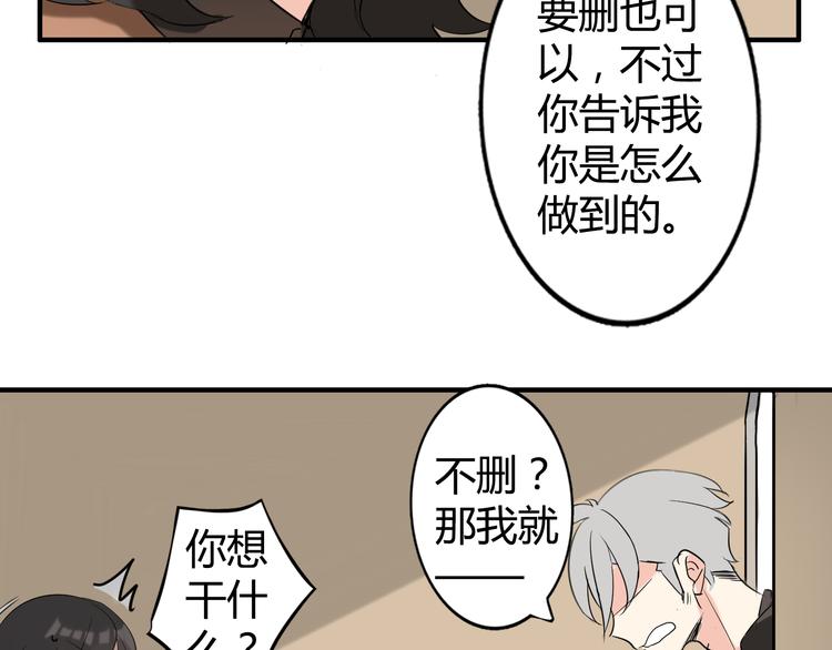 第1话 魔术师？89