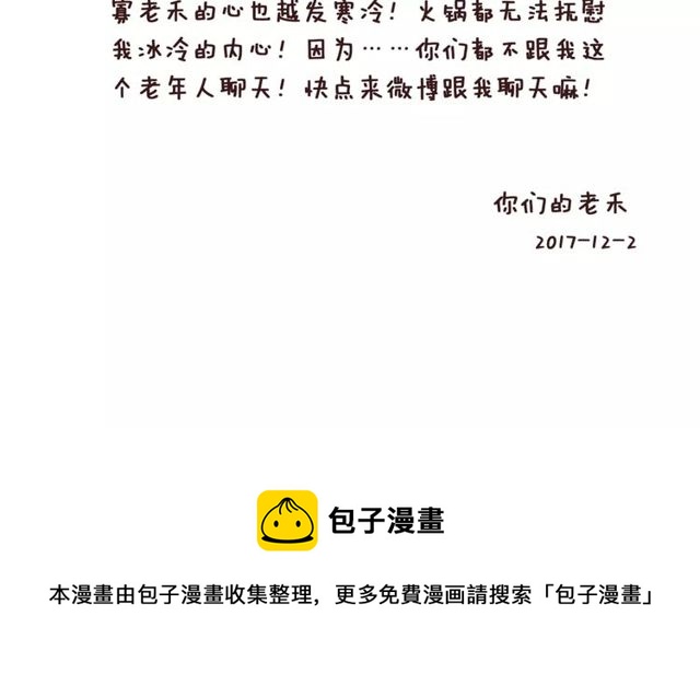 第56话 爸爸来了51