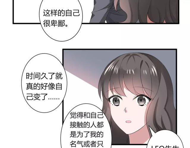 第46话 原来他这么在意我37