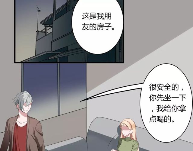 第51话 他们要结婚了！3