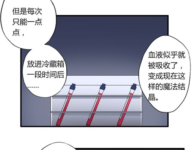第30话 魔法血液22