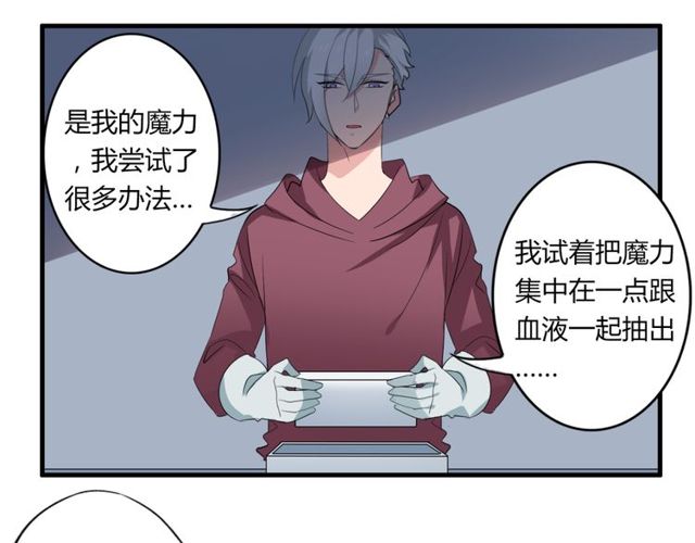 第30话 魔法血液21