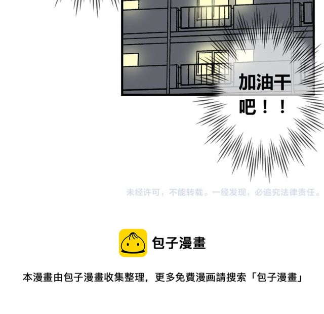 第41话 约会50