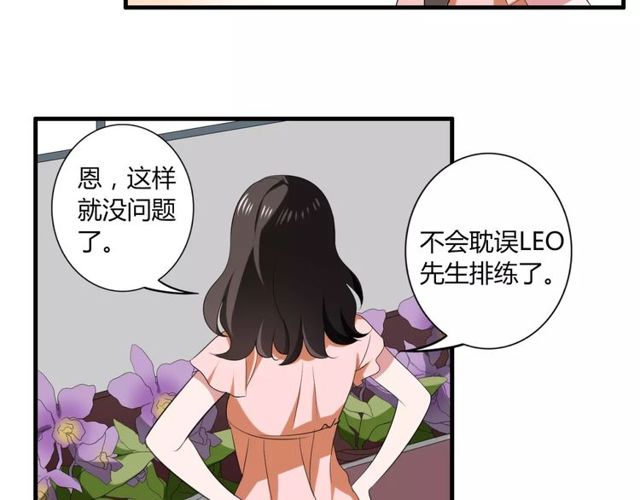 第43话 爱能让人自卑16
