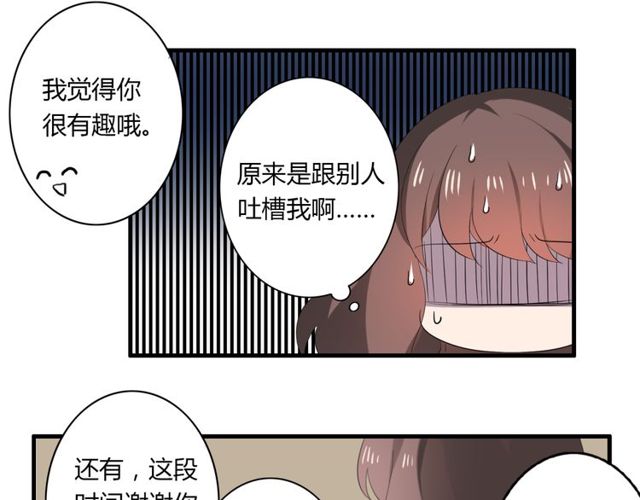 第36话 情敌出现了！35